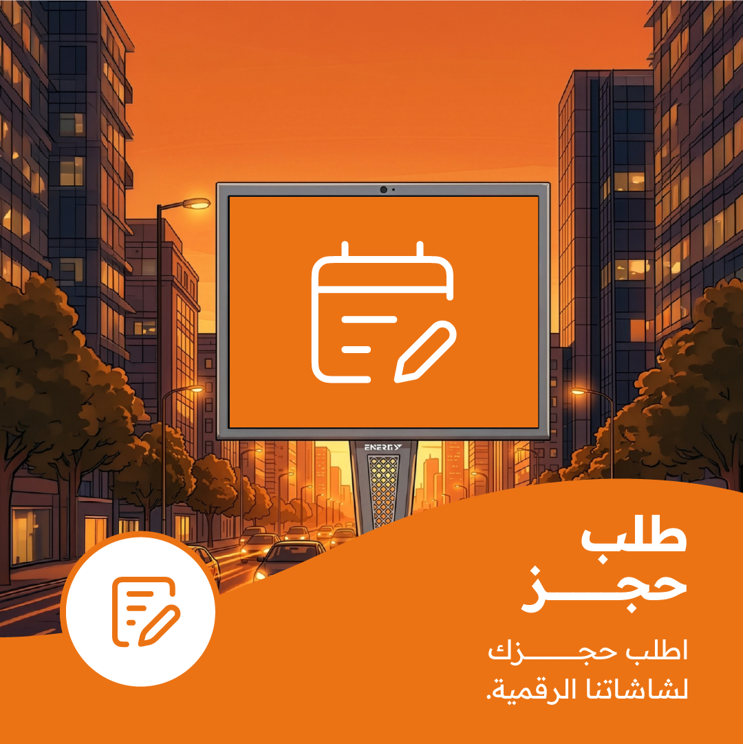 الحجز الفوري